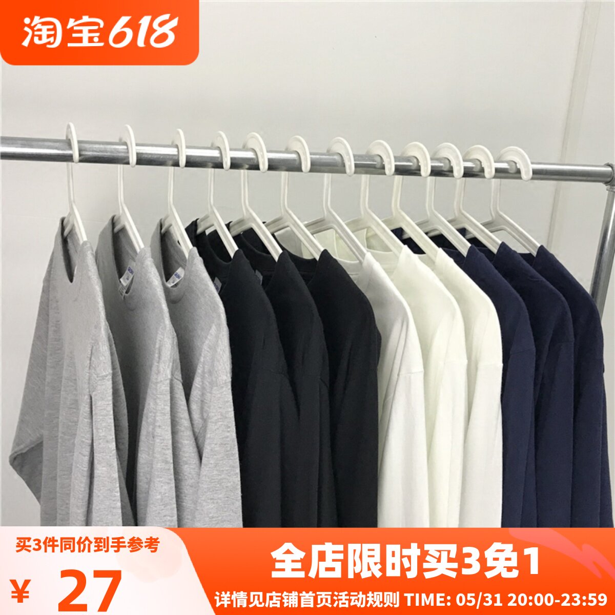 cuibuju 21 Korean version pure color round collar long sleeve T-shirt for men's blouse pure cotton T-shirt easy to hit bottom-shirt lovers