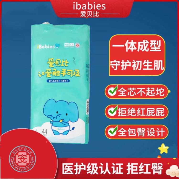 Aibibi Pull-Up Pants Newborn Diapers All-In-One Pants for Boys and Girls Universal Ultra-Thin 6-Pack Price Can Be Combined