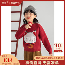 Yinman childrens clothing girl red sweater 2022 New Year coat boys sweater childrens New Years clothes