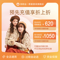 (Top-up and enjoy a discount) Yinman childrens clothing flagship store members enjoy shopping gold-Universal