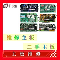 Maintenance of motherboard controllers second-hand motherboards used motherboards from Jijiesi all types of motherboards sent nationwide for repair
