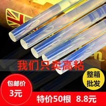 Environmental protection transparent hot melt adhesive stick 7MM11MM high adhesive hot sol strip glue shooter work large small number adhesive adhesive stick