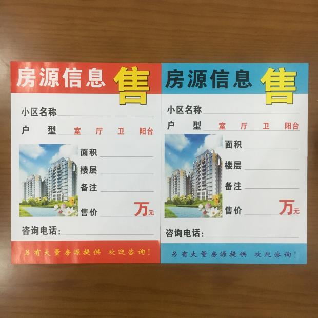 房源描述写什么