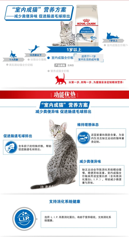 Thức ăn cho mèo Royal i27 Thức ăn cho mèo trưởng thành trong nhà Thức ăn cho mèo loại bỏ lông bóng để giảm phân có mùi hôi Thức ăn chủ yếu cho mèo ngắn Anh và Mỹ 2kg / 10kg - Cat Staples