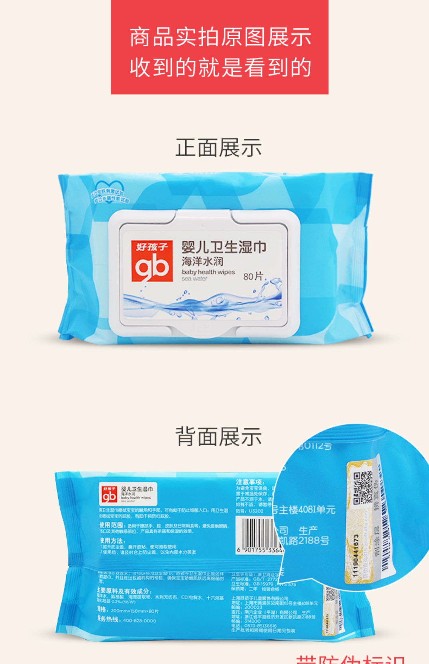 Gb tốt trẻ em đại dương giữ nước cho bé lau vệ sinh 80 có nắp trẻ sơ sinh tay PP lau 6 túi lớn - Khăn ướt khăn giấy ướt agi