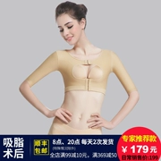 Hút mỡ sửa chữa sau phẫu thuật sửa corset cánh tay cánh tay mỏng phó sữa có tác dụng mạnh mẽ phó sữa chống chảy xệ áo lót