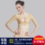 Hút mỡ sửa chữa sau phẫu thuật sửa corset cánh tay cánh tay mỏng phó sữa có tác dụng mạnh mẽ phó sữa chống chảy xệ áo lót áo body mỏng nhẹ