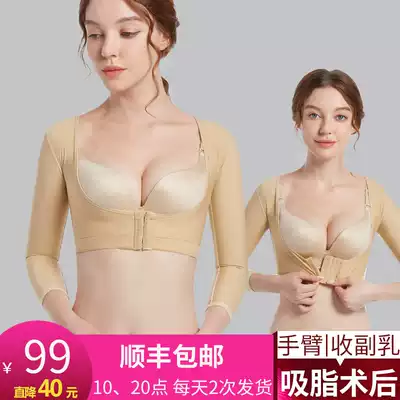 Liposuction and liposuction repair after liposuction, skinny arm, breast support, breast support, elastic sleeve