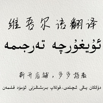 Kirghiz translation Kirghiz Translation Human translation Xinjiang Translation Uyghur Translation Kazakh Translation