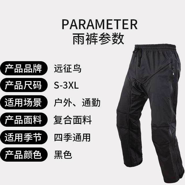 Rain Pants with Full Side Zippers for Motorcycle Riders, One-Size-Fits-All, Storm-Proof and Ventilated, Suitable for Motorcycle Riding