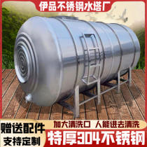 304 stainless steel water tower water storage bucket water tank vertical horizontal household roof thickened water tank large capacity pool