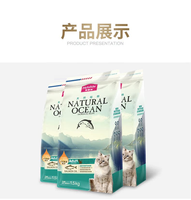 Mai Fudi thành thức ăn cho mèo mèo thức ăn chủ yếu cho mèo làm đẹp ngắn Anh cá thịt ngắn cá biển làm đẹp lông mèo tự nhiên thức ăn 1,5kg - Cat Staples thức ăn cho mèo whiskas