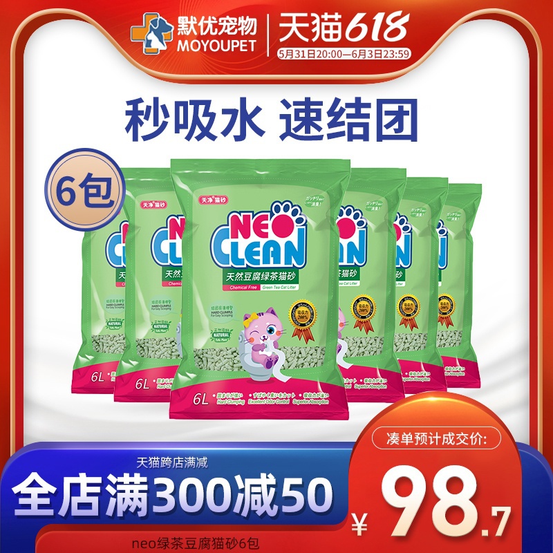 Neo Days Net Green Tea Taste Tofu Cat Sand 6L* 6 Packs Tofu Cat Sand Deodorant Dust-free Big Bag Cat Sand 10kg
