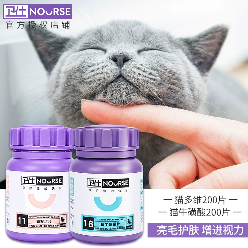 Mèo Weishi đa chiều 200 viên + taurine 200 viên làm đẹp chăm sóc da bổ sung vitamin làm sáng và làm tim khỏe mạnh tổng cộng 2 chai - Cat / Dog Health bổ sung