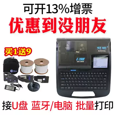 Libiao wire number machine c-280e t Portable Electronic Number machine number tube sleeve printer label printer