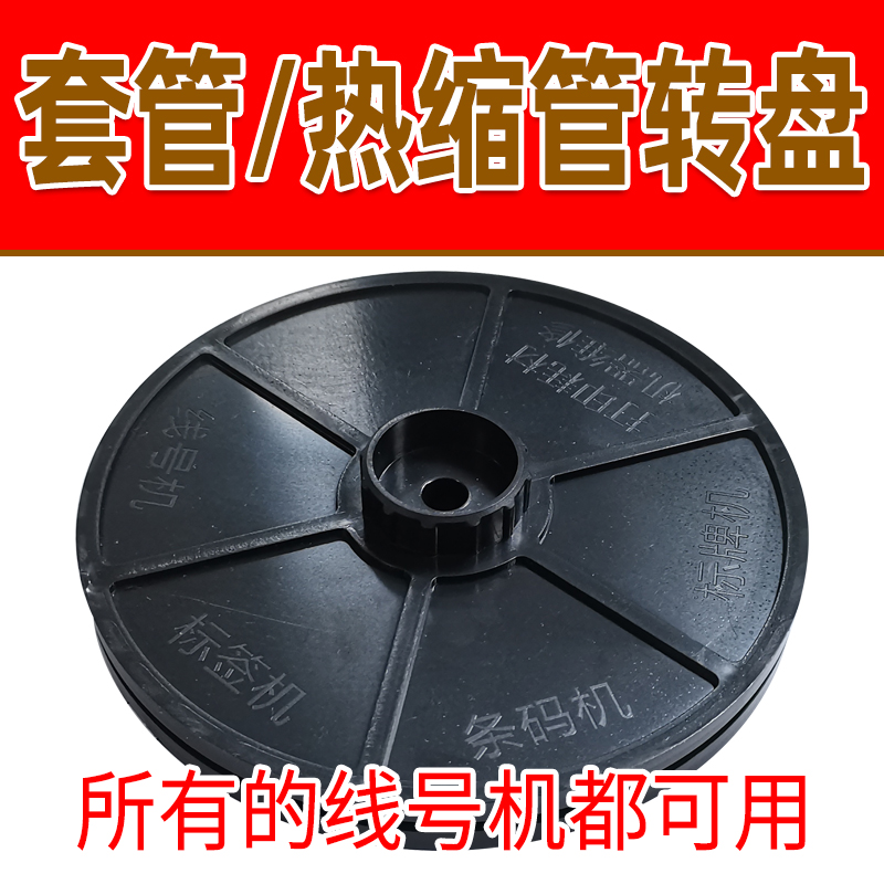 Shuofang line number machine casing bracket number tube tray line number machine casing bracket line number machine PVC pipe base