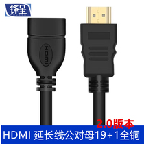 hdmi extension cable Male to female extended HD video cable 2 0 version 4K19 1 All copper 0 2 0 5 1 1 5