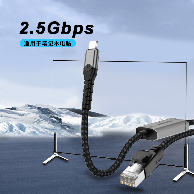 Type-C Gigabit 2.5g Wired USB to Network Port Rj45 Laptop External Network Cable 1000m Driver-Free