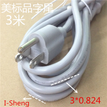 Original I-SHENG American standard American standard American standard power cord three-hole product suffix 3* 0 824 3 meters