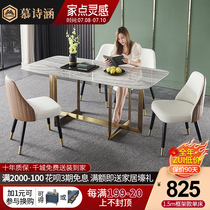 Marble dining table Modern simple size apartment dining table and chair combination Light luxury Golden dining table Household Nordic dining table