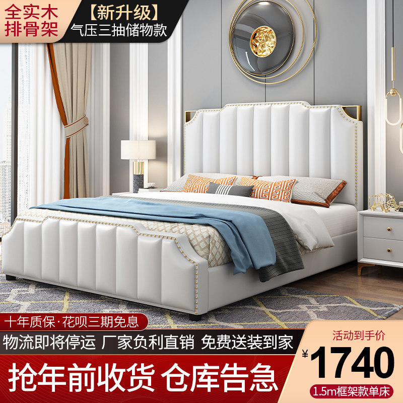 Light luxury bed modern simple 1 8 m double bed master bedroom wedding bed net red bed soft bed storage bed real leather bed