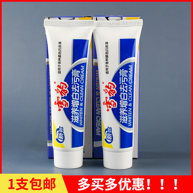 Snow leopard nourishing and whitening decontamination cream cleaning small white shoes detergent liquid washing shoe polish shoe polish care