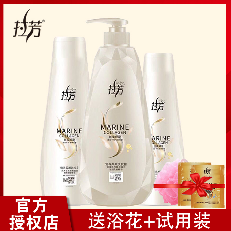 200ml 400ml La Fang small bottle shampoo for men and women long-lasting fragrance shampoo Anti-dandruff smooth moisturizing type