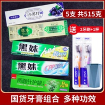 5 National brand toothpaste combination 515g home whitening mint fragrance clean oral herb gingival protection