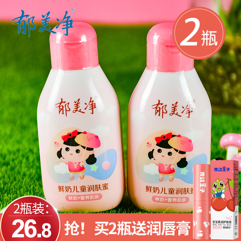 Tulip Net Fresh Milk Children Emollient Mildly Nourishing Moisturizing Bath Rear Lotion Body Milk Baby Tender Skin Appearance Cream