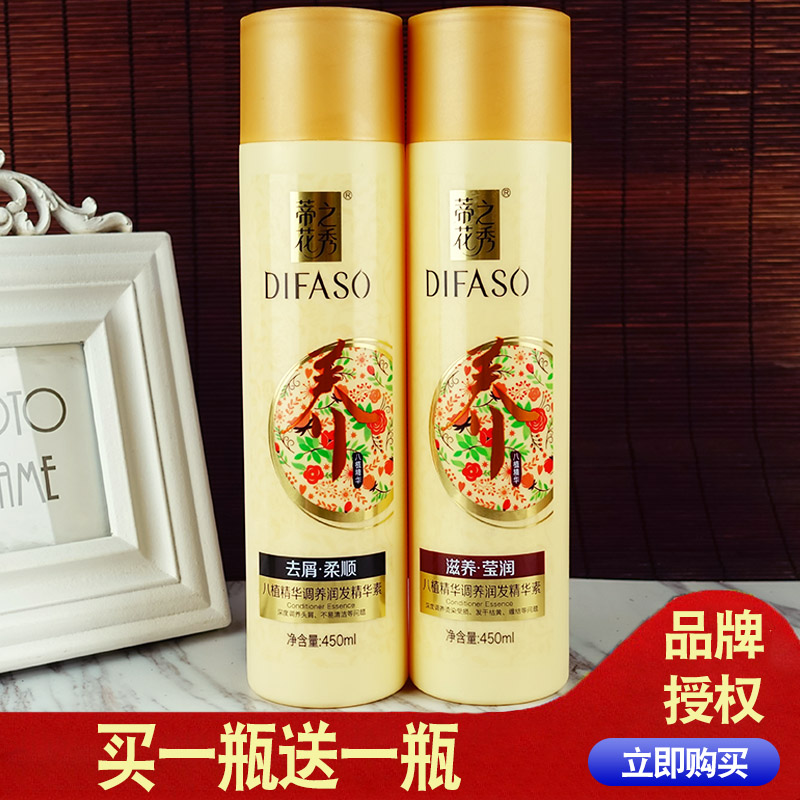(Buy one hair two)Tihua Show conditioner 450ml Repair damaged hair supple dry repair