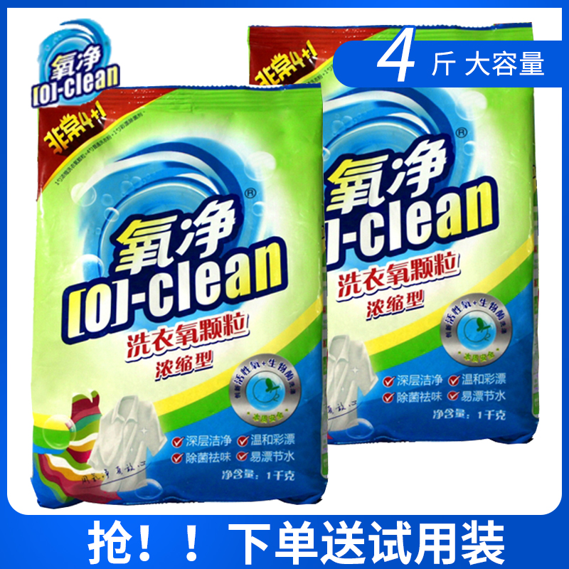 Oxygen Net Laundry Oxygen Grain Color Adrift Powder Powerful Decontamination Bacteria Enrichment Type Go Yellow With Oxygen Washing Powder Home