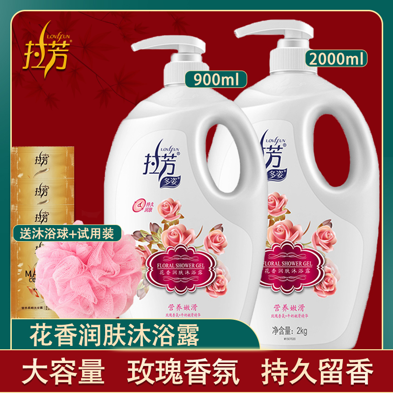 La Fang Bath Dew Family Rose fragrance for men and women with large bottles moisturizing and sustained fragrance and bath milk 2kg
