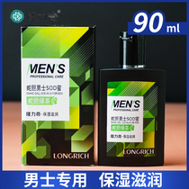 Longliqi snake gall mens sodhoney autumn and winter moisturizing lotion Moisturizing Lotion Face Cream