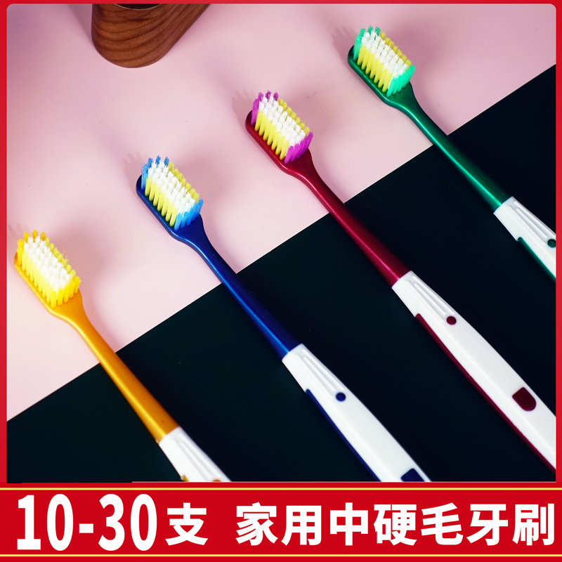 Hard hair toothbrush 10-30 independent packaging to tooth stains smoke stains adult wide head mid-hair toothbrush hard