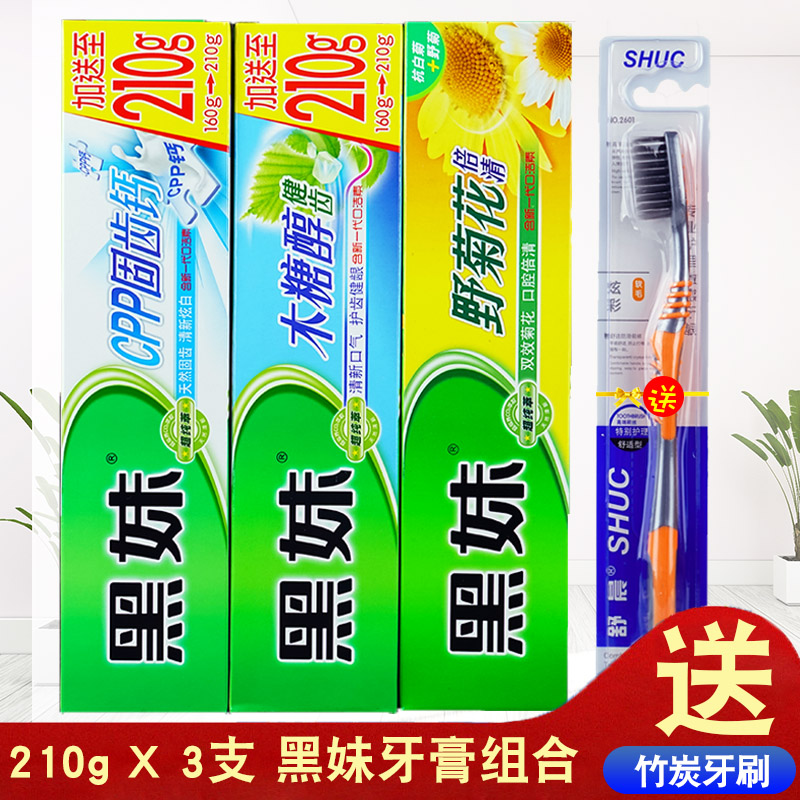 Black Girl Toothpaste 210g * 3 whitening fresh breath anti-tooth solid teeth to tone the wild Chrysanthemum Cool Home Dress