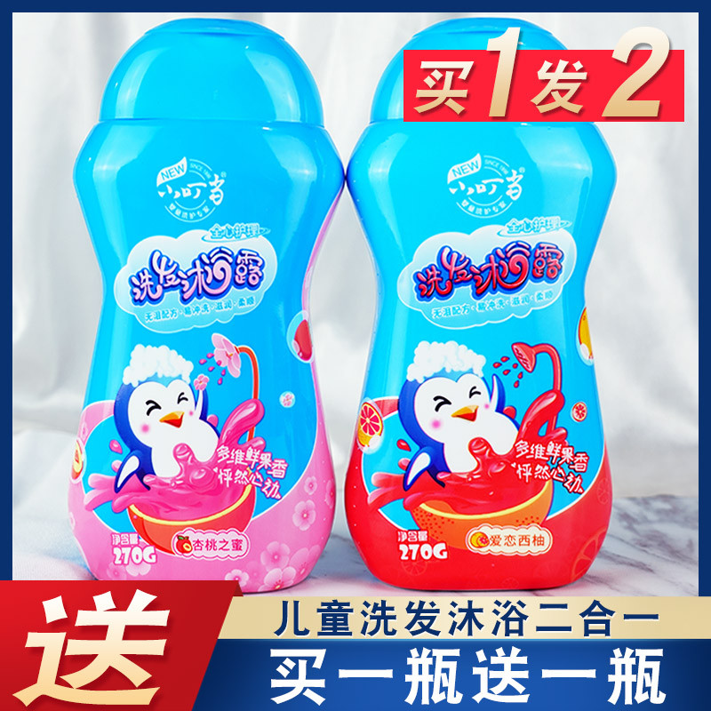 Small bites baby boy shampoo shower two-in-one no tearful and easy to flush with baby shampoo body lotion for 2 bottles