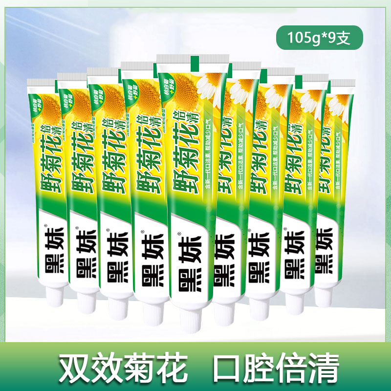 105g Heimei wild chrysanthemum toothpaste X9 sticks