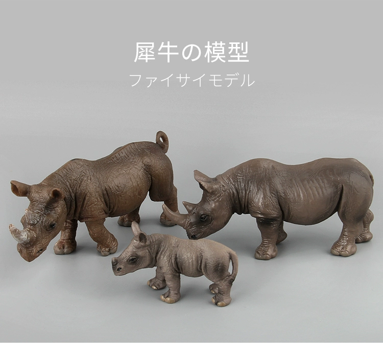Mô phỏng động vật cao su mềm mô hình trẻ em tê giác lớn đồ chơi đồ trang trí tĩnh đồ chơi bé trai 3-6 tuổi - Đồ chơi gia đình