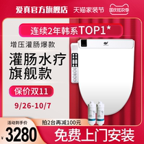 Flagship store) Korea izen love real smart toilet lid automatic home spa enema constipation laxative artifact 401