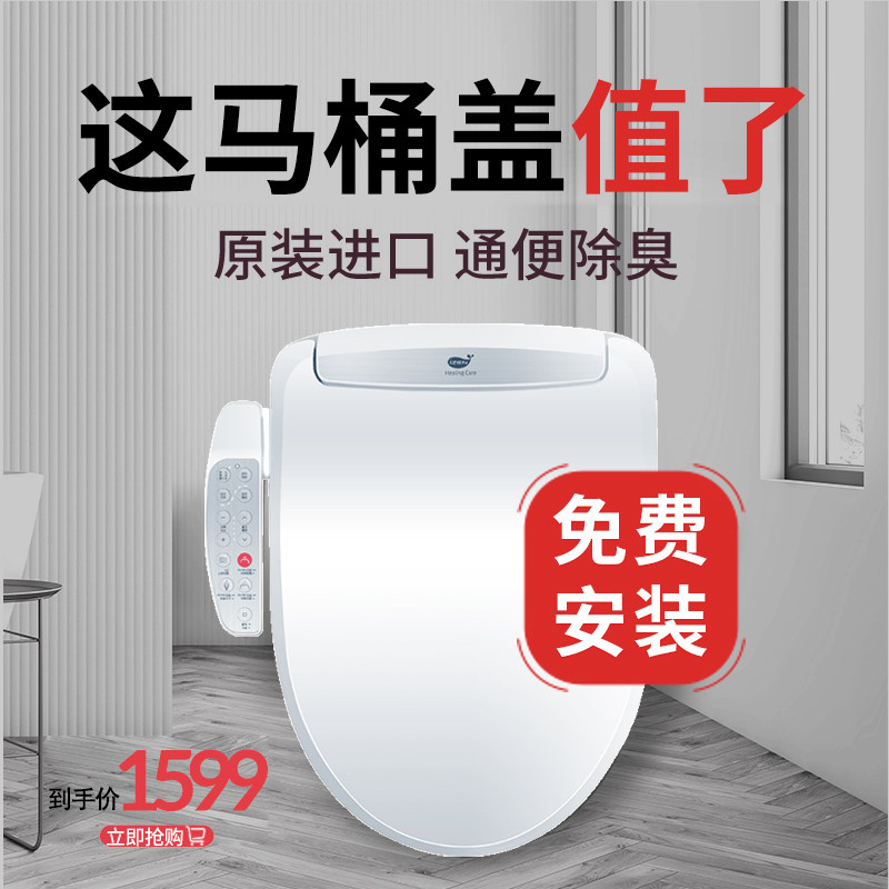 Korea izen Aizhen smart toilet cover laxative automatic household heating seat Aizhen toilet cover F19