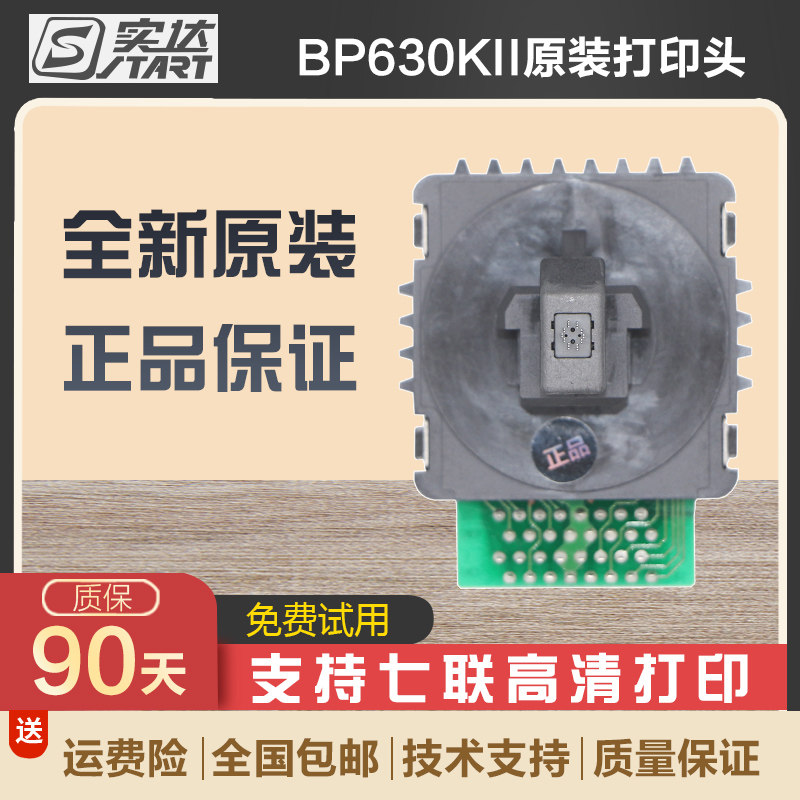 Brand new original packed IP1860K IP1860K BP1120K BP1120K 635K MK780 MK780 nozzle needle