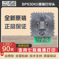 Brand new original Shida IP1860K BP1120K 630KII 635K MK780 printhead needle
