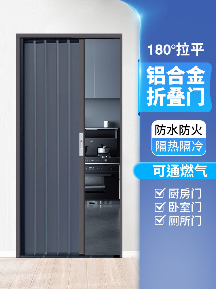 Fireproof All-Aluminum Sliding Folding Door with Invisible Heat Insulation for Air-Conditioned Rooms, Partitions for Kitchens, Bathrooms, and Bedrooms