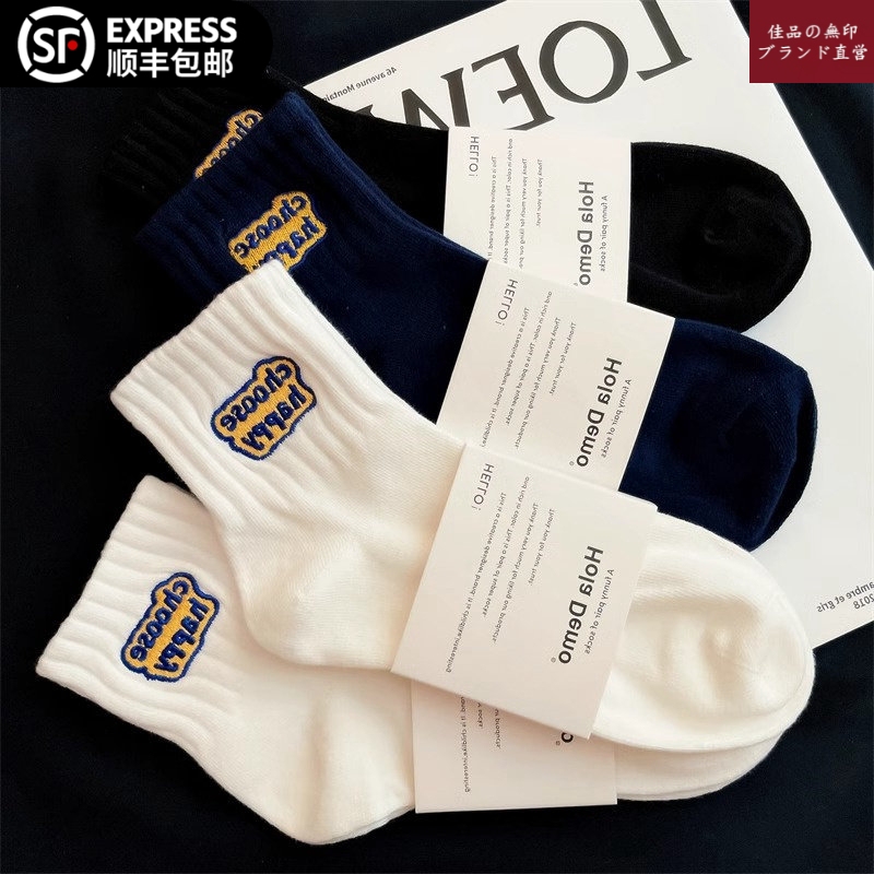 Japanese Pure Cotton Socks for Men and Women, Spring and Summer Breathable, Odor-Resistant, Moisture-Absorbing, Versatile Sports Basketball Socks, Letter Short Socks