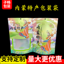 Inner Mongolia-made packaging bags Mongolian flavor cheese and dairy products self-standing window gift packaging bags support customization