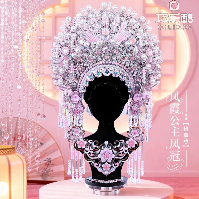 Qiaoleku Fengxia Princess Pink Phoenix Crown 3D Metal Puzzle Assembly Model DIY Handmade Wedding Gift