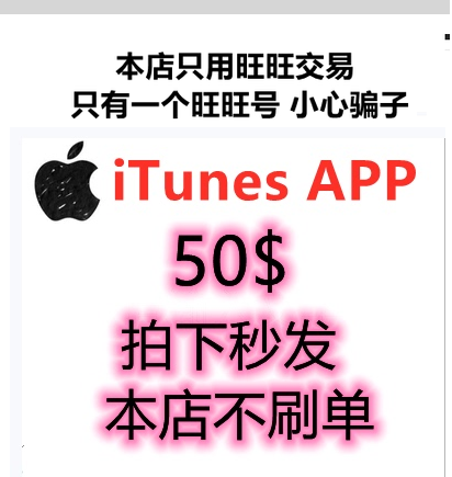 US $50 iTune Gift Card Fruit Card App Store $top-up