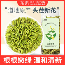 东韵金银花茶40g罐装花草茶清凉头茬采摘无硫可搭配菊花枸杞泡水