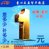 Postage supplement for childrens heart and parent-child Puzzle Early Catechism Udian diy handmade Eupteach Enlightenment Toys