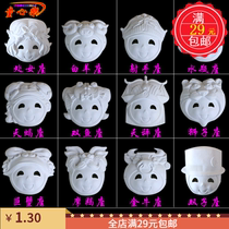 Clear Cabin Pulp Mask twelve Constellation DIY White Face Spectrum Blank Hand-painted Children Kindergarten Drawing Mask